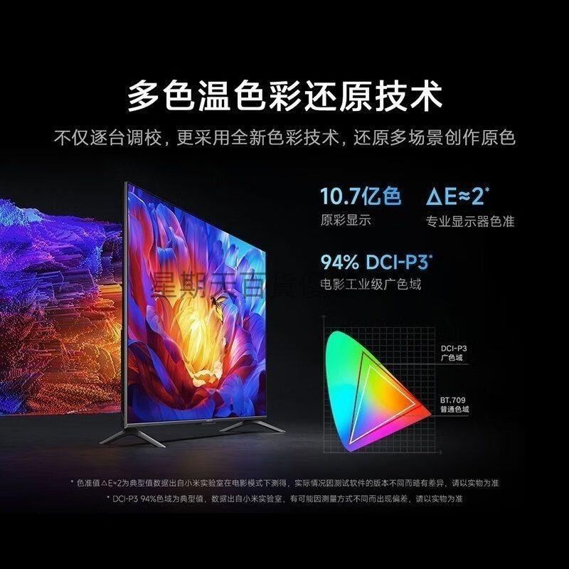 可開發票小米電視S55 65 75 85英寸4k144Hz高刷小愛語音智能網絡液晶電視星期天百貨優選