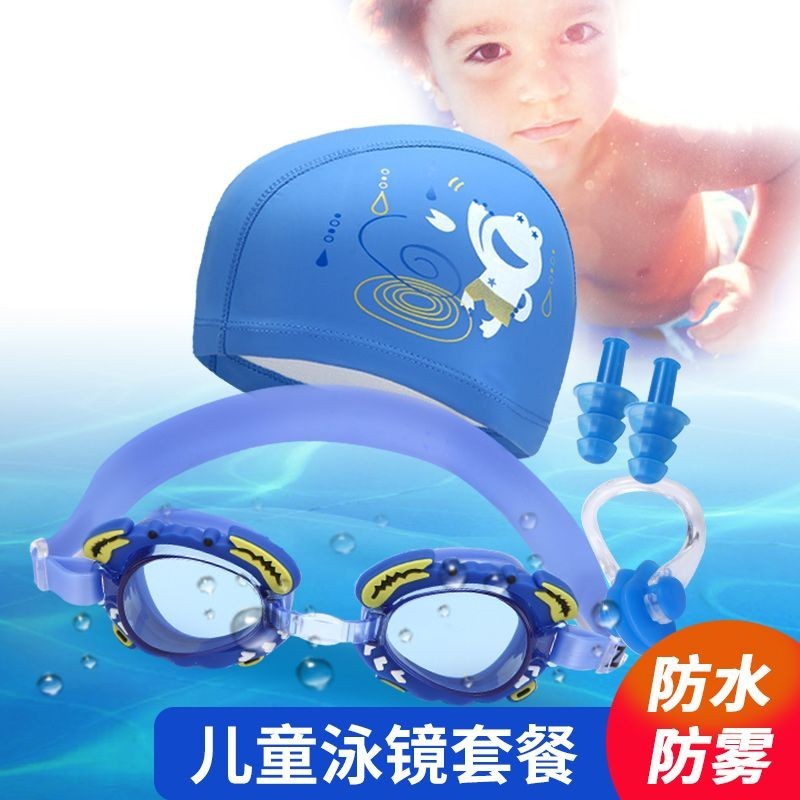 DUYI~夢詩夏天兒童泳鏡泳帽套裝男童大框防水防霧高清女童潛水遊泳眼鏡裝備