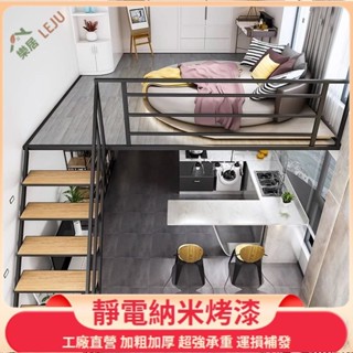 【樂居傢居】✨客製床架✨鐵藝床架 閣樓床架 公寓複式二層床架 高架床 弔床 鐵架床 多功能組閤床架 單人床架 宿捨床架
