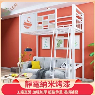 【樂居傢居】✨客製床架✨ 鐵藝床架 高低床 高腳床 高架床 鐵架床 落地床架 多功能組裝床架 上床下空 複式二層閣樓床