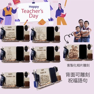 教師節禮品 老師節禮品 謝師禮品 謝師宴禮品 多功能手機座, 可放手機,手錶,耳機, 鑰匙, 眼鏡等隨身物品, 可客製化
