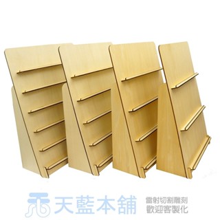 木質飾品展示架，適合用於耳環卡 明信片 相片 手機殼 40x30cm 有3,4,5,6層選擇, 可拆卸 可客製化