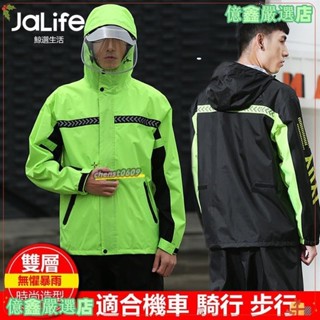 台灣熱賣🔥加大加厚兩件式雨衣登山雨衣加大防水外套xge857
