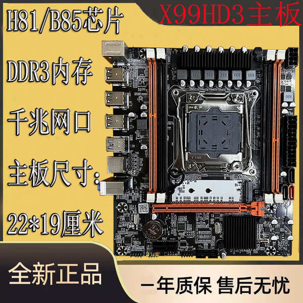 ❦全新X99主板LAG2011-3針主板服務器DDR3/4內存支持E5 2666 2