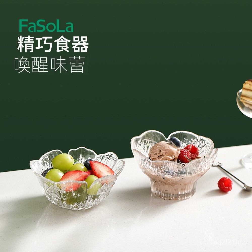 臺灣出貨 FaSoLa花瓣透明玻璃碗 精緻銀耳羹燕窩碗 水果沙拉冰淇淋痠奶甜品碗 食品碗 水果碗 精緻 簡約