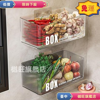 臺灣 24H⚡️ins廚房收納架 免釘牆上調料置物架 輕奢高質感無痕壁掛式蔥薑蒜收納盒子 多用途浴室洗手間洗漱架口杯架子