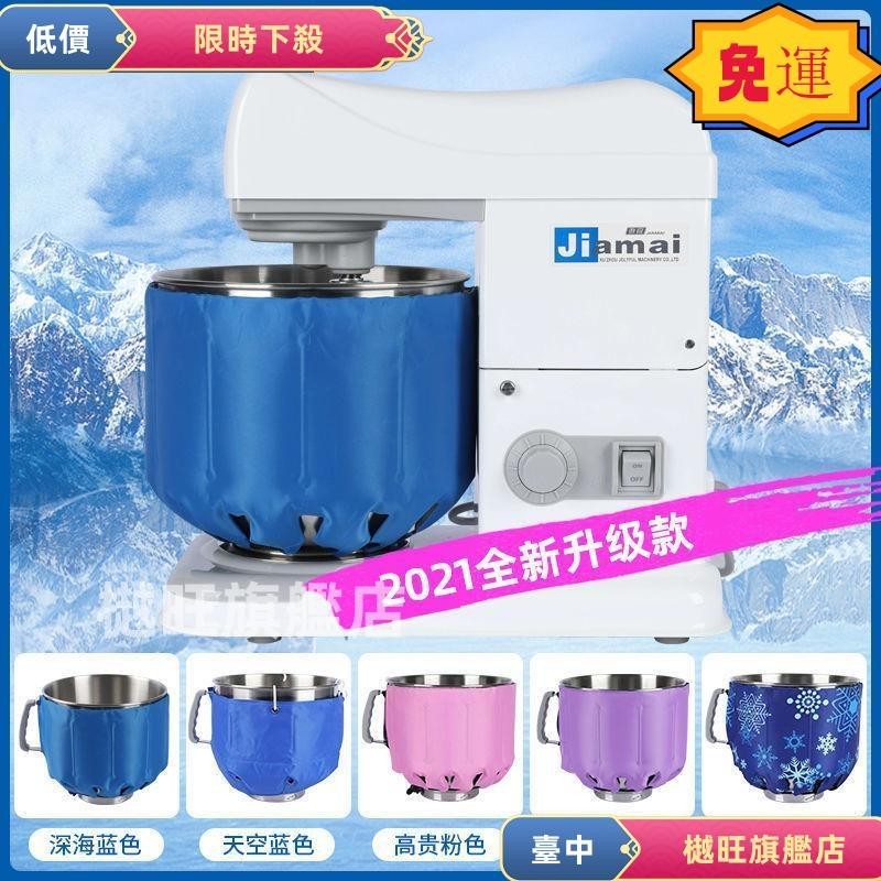 台灣 24H⚡️廚師機降溫冰袋烘焙蛋糕奶油鮮奶攪拌機麵糰冰桶冷敷冰袋7L通用