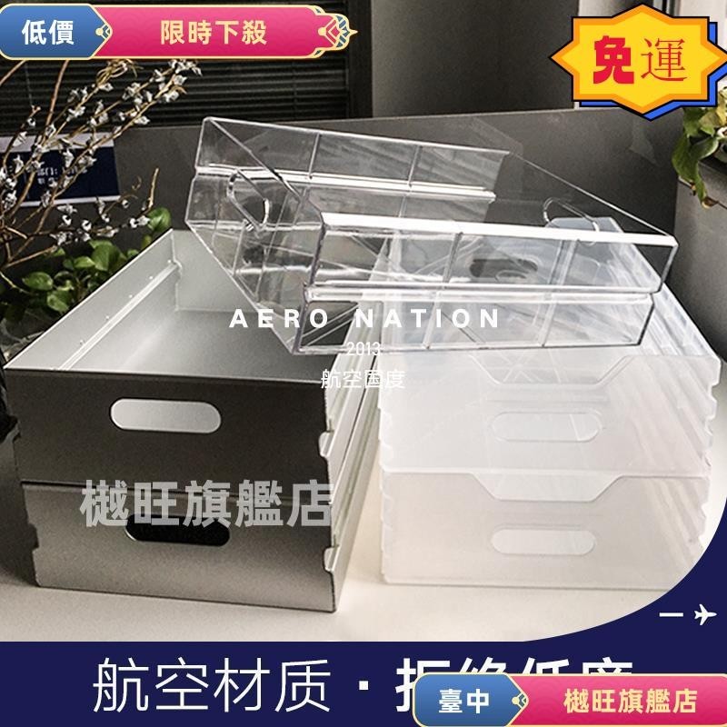 台灣 24H⚡️下殺✤✙飛機廚房手推車收納抽屜航空餐車鋁抽屜儲物箱配套塑膠收納盒家用