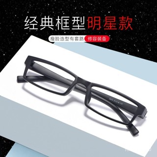✨聯盟精選🌈超輕TR90男士小方形近視眼鏡架女士修臉裝飾鏡框光學眼鏡3072眼鏡架 眼鏡框 TR90
