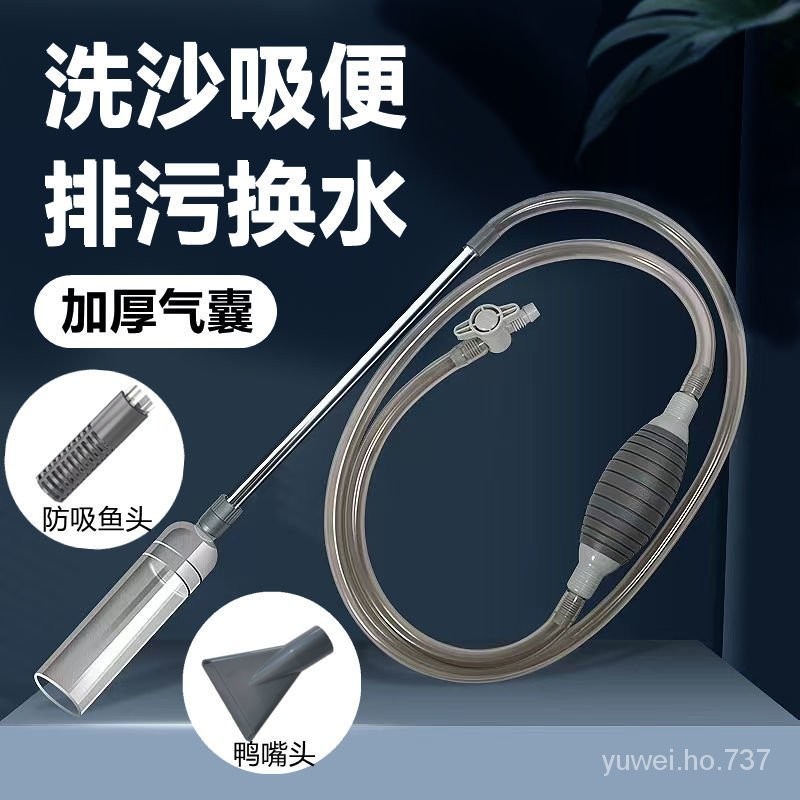 🔥臺灣出貨🔥虹吸管 換水器 洗砂器 洗砂換水器 吸便器 魚缸換水 換水神器 魚缸換水神器 排汙換水