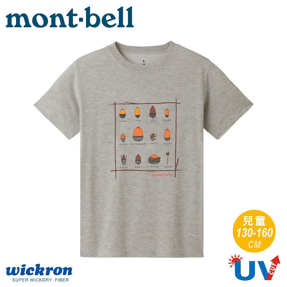 【Mont-Bell 日本 WIC.T DONGURI 橡果 兒童短袖排T《淺灰》】1114187/短T/短袖上衣