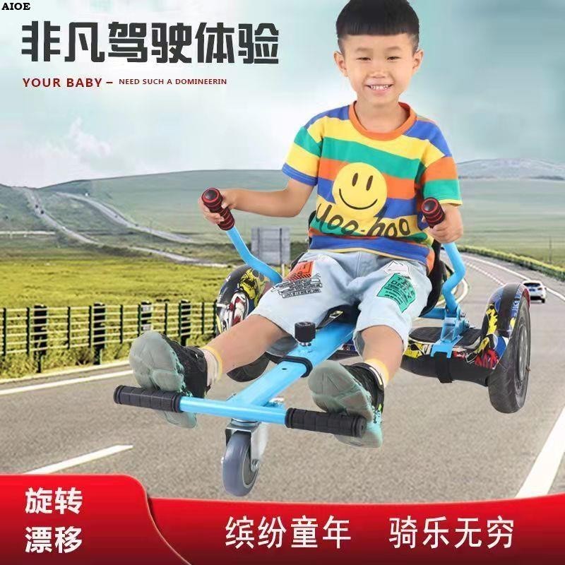 平衡車架通用款改裝抖音網紅卡丁車兒童雙輪輔助車架飄移扭扭車架
