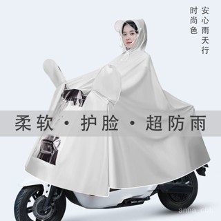 優質好貨 2024新款電動車雨衣男女成人單雙人小型全身防暴雨電瓶車柔軟加厚 6VK9