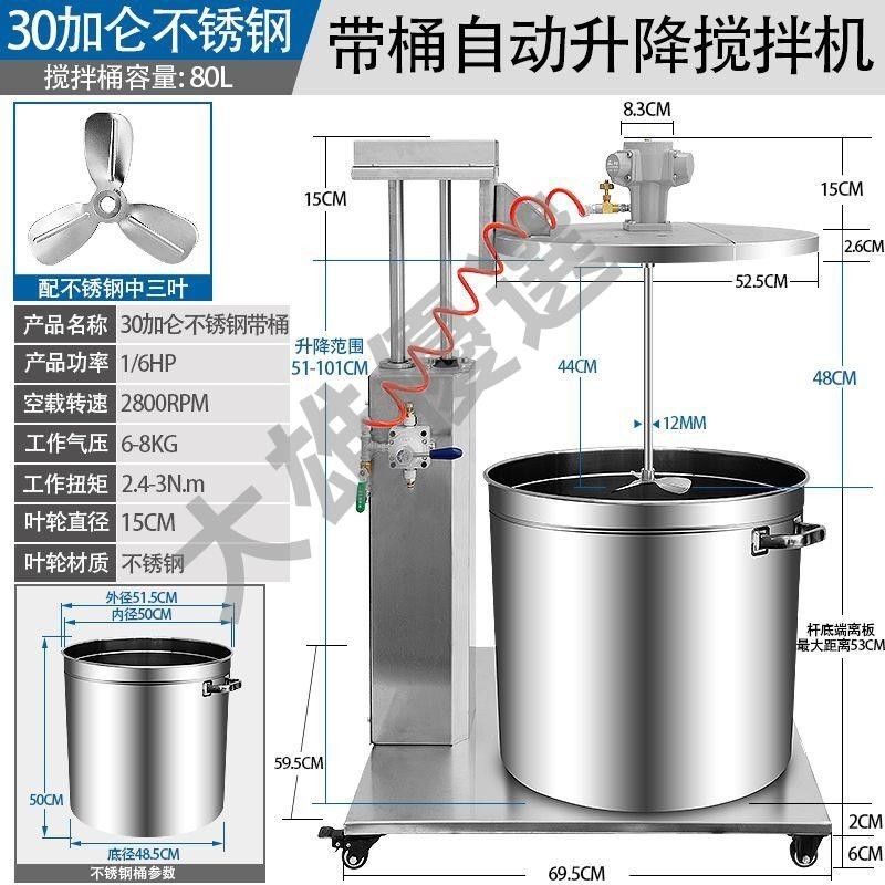 巨柏帶桶氣動攪拌機5-30加侖自動升降式不銹鋼攪拌器分散油漆涂料