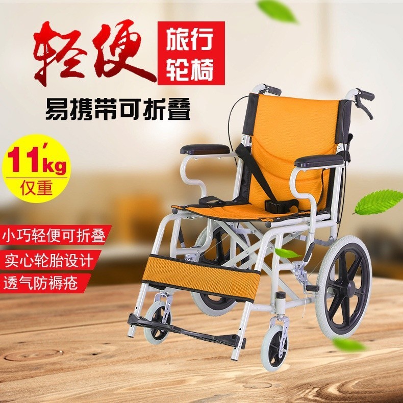可開發票 輕便小輪輪椅 折疊輪椅 便攜加厚手推車 老年輪椅 殘疾人旅行代步車 免充氣坐椅 可貨到付款 RD20