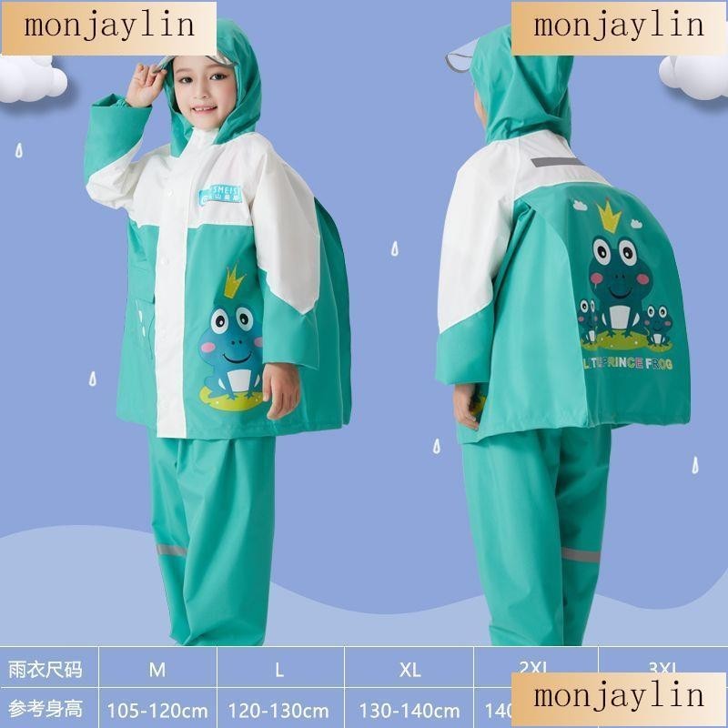 最新款式！台灣流行款 兒童兩件式雨衣 大書包位雨衣 雙層拉鏈雨衣 男女童雨衣 加厚防暴雨雨衣 幼兒雨衣 中小學生mon