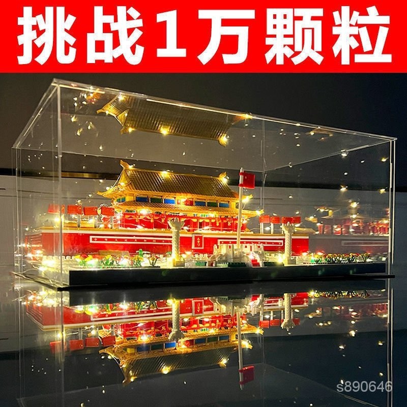 優質好物嚴選巨大號高難度中國風故宮天安門積木玩具拚裝建築模型擺件亞剋力盒