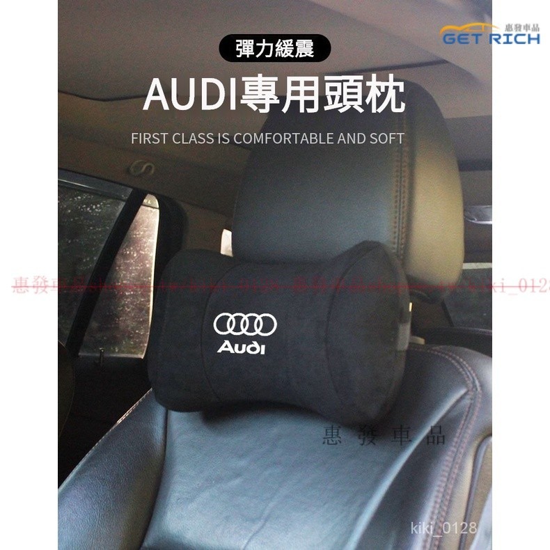 AUDI奧迪汽車專用頭枕 奧迪A1 A3 A5 A4 A6座椅護頸枕 奧迪Q2 Q3 Q5 Q7車載內飾頭枕『惠發車品』