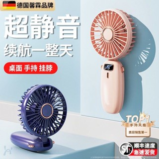 4✨精品特惠✨USB小風扇充電手持掛脖便攜式隨身學生宿捨大風力電風扇小型靜音 HV7K