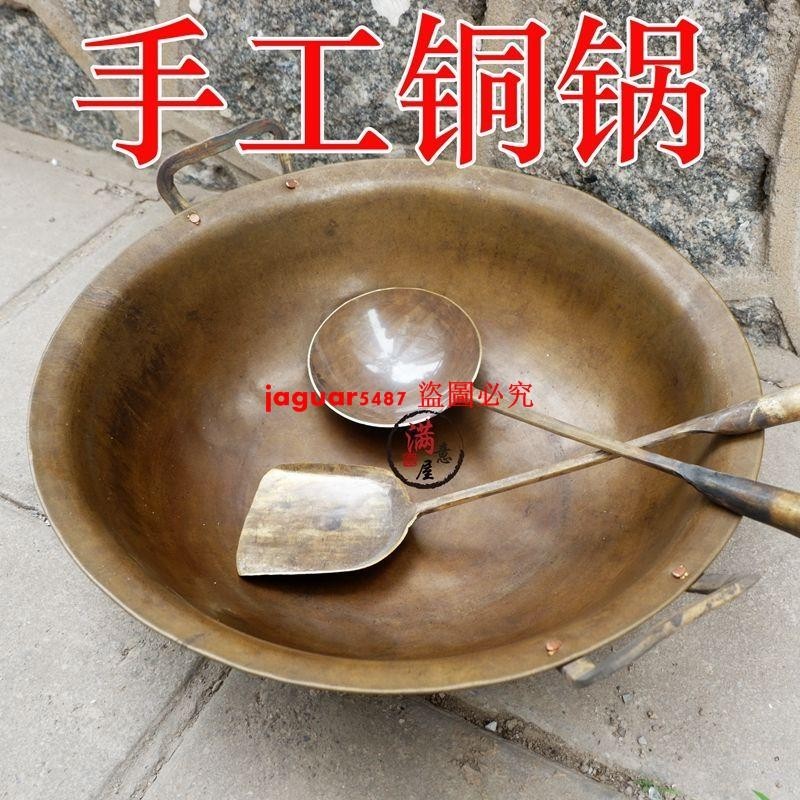 純銅純手工加厚銅鍋炒菜鍋大炒勺純銅湯鍋銅勺子鏟子廚房用具炊具