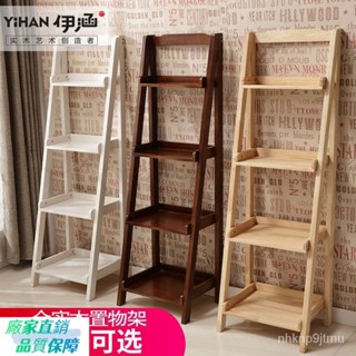 超優惠-可開發票 實木置物架書架梯形花架現代簡約多層收納架客廳臥室廚房陽臺隔闆 89PA