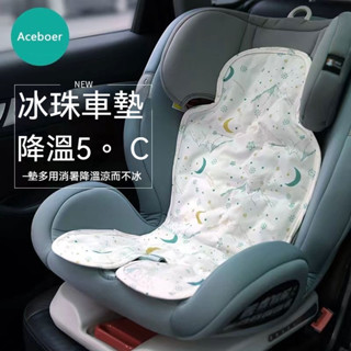 💎夏季通用💎嬰兒推車涼感墊 推車涼墊 嬰兒車涼墊 推車冰珠冰墊 安全座椅涼墊 汽座涼墊寶寶墊 汽座涼蓆 推車坐墊