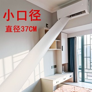 🔥熱賣/可開發票統編/免運🔥空調出風口轉移導風輸送管送風神器小口徑導風塑料袋包一半分風器 2ARP