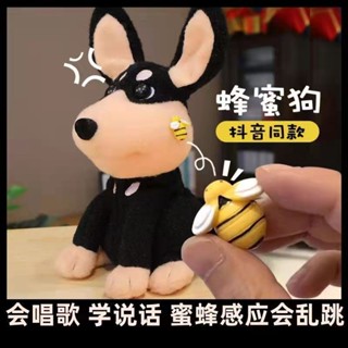【臺灣-出貨】2024兒童玩具 抖音同款蜜蜂狗玩偶電動玩具會叫唱歌被蜜蜂蟄的小狗公仔生日禮物