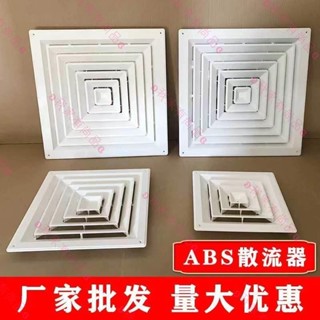 可開發票💕加厚ABS方形散流器出風口面板排風口風罩通風口方變圓新風口回型💕我家有尚品