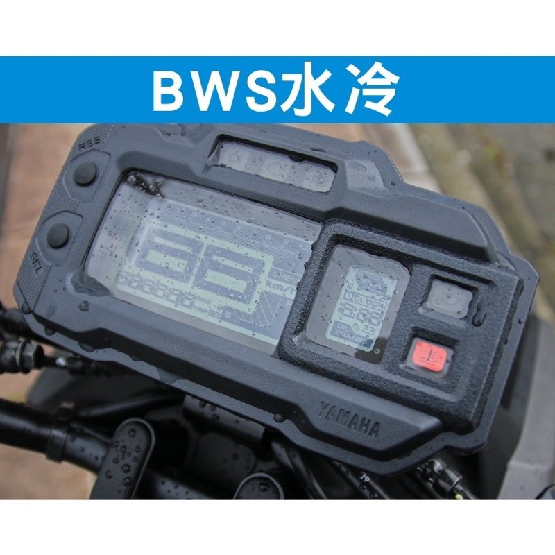 二輪山豬🌟YAMAHA 水冷BWS 螢幕貼 TPU 犀牛皮 BWS水冷 七期 儀表貼 改裝 儀表保護貼 儀表板 保護貼