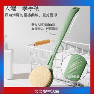 洗澡搓背神器 長柄軟毛沐浴刷子 洗澡刷背專用 女士