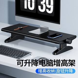【精品優選-破損包賠】D# 螢幕架 螢幕增高架 桌上置物架 電腦螢幕架 鍵盤架 螢幕增高鍵盤收納電腦螢幕增高架螢幕收納架