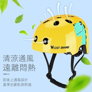 WEST BIKING自行車兒童安全帽 一體成型滑步平衡車安全帽 滑闆車安全帽 運動頭盔 公路車安全帽 輕便透氣安全帽