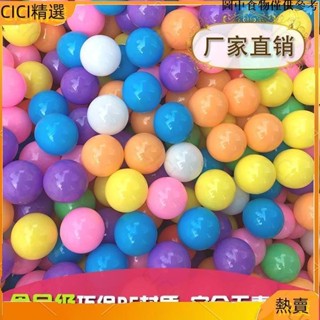 ▲台灣熱賣▲ 益智玩具 無毒 加厚 海洋球嬰兒玩具球兒童馬卡龍海洋球加厚環保彩色海洋球波波球