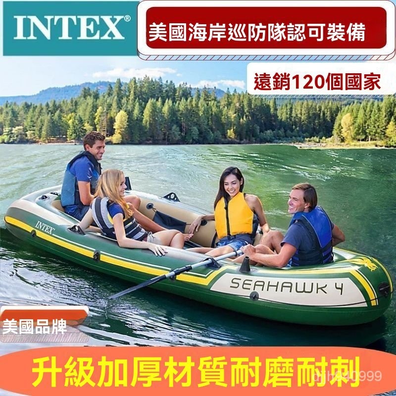 💥爆款💥 【台灣熱銷】INTEX充氣船橡皮艇釣魚船氣墊捕魚船2人3人4人5人衝鋒舟皮划艇