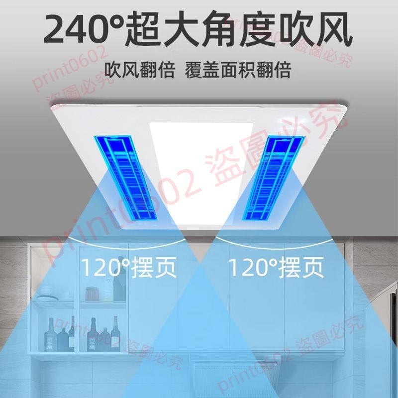 好太太廚房涼霸嵌入式專用照明二合一空調集成吊頂冷霸風扇冷風機print0602