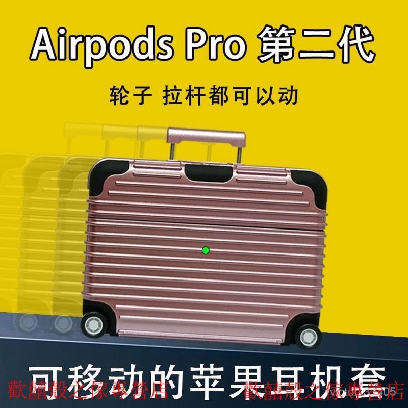 新款小巧行李箱AirPods Pro2保護套3代適用於iPhone耳機殻第二代ins