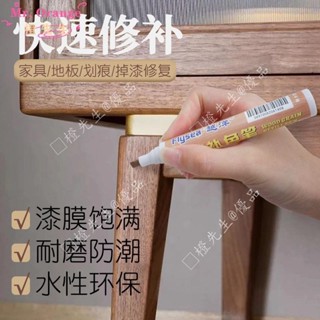 🍊橙先生«修補蠟筆» 傢俱補漆膏補漆筆磨損傢俱木漆 修補 漆油漆筆劃痕掉漆磕碰修復筆
