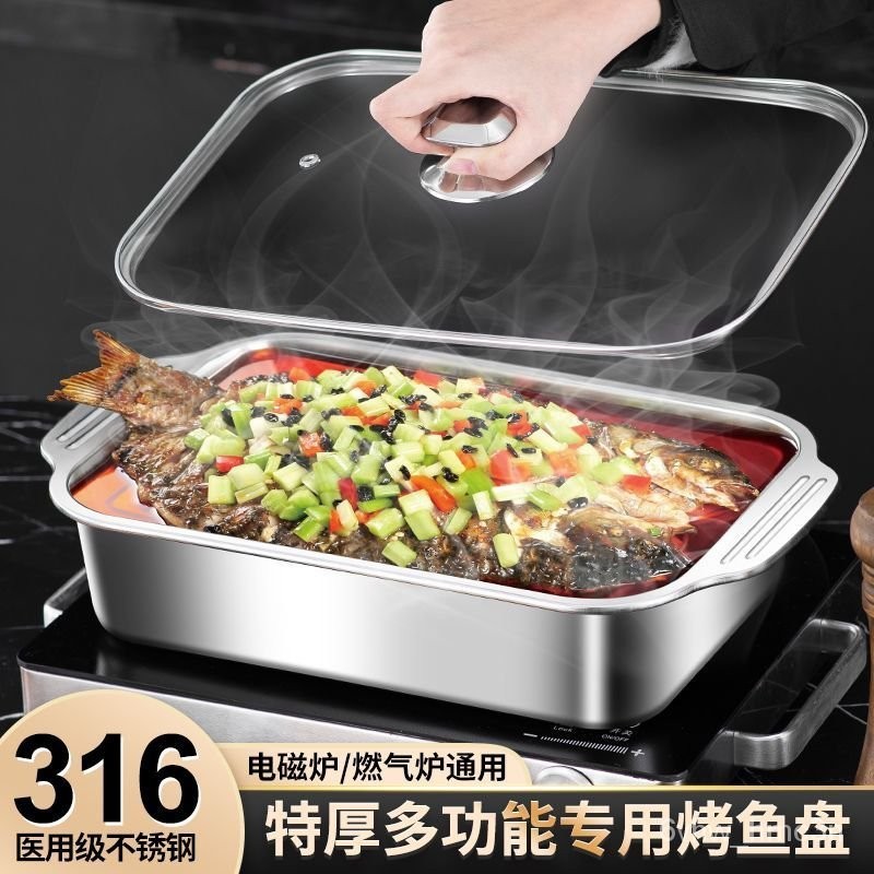 316不銹鋼烤魚盤長方形不銹鋼傢用商用深盤電磁爐託盤烤魚爐 B6ZY