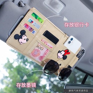 特惠車品🚲汽車遮陽闆收納包多功能車載車內眼鏡夾卡片收納袋卡包票據證件夾