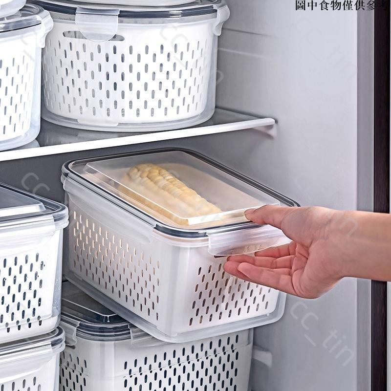 😀桃園出貨😀 日式雙層瀝水籃 保鮮盒 廚房食品冷凍密封盒 食品級塑膠冰箱收納盒