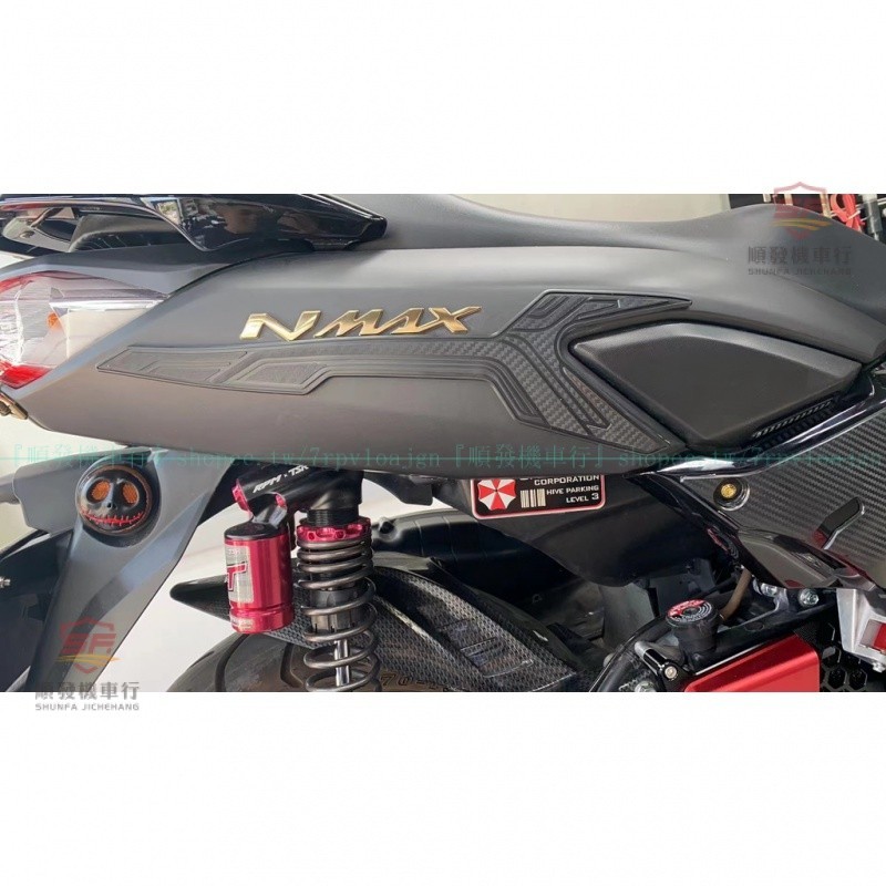 適用于20-22式山葉NMAX155後左右側板裝飾橡膠保護貼 YAMAHA-NMAX155改裝橡膠保護貼『順發機車行』
