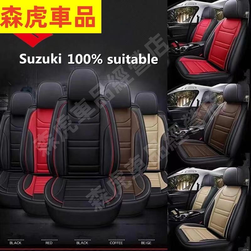 桃園發貨🔰Suzuki皮革座椅套鈴木Jimny swift Dzire Grand Vitara Alto汽車座椅保護