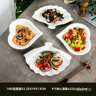 陶瓷拚盤深盤組閤餐具套裝西餐盤平盤純白盤子創意不規則傢用菜盤