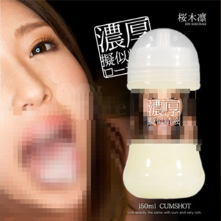 ●送清潔粉●日本NPG ‧ 桜木凜 濃稠模擬精液潤滑液 150ml