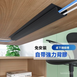 桌下理線架電線集線器自粘理線槽電腦桌底插排電源線收納盒神器 桌下整線器 集線槽 整線器 線槽 理線器 整線 理線 集線