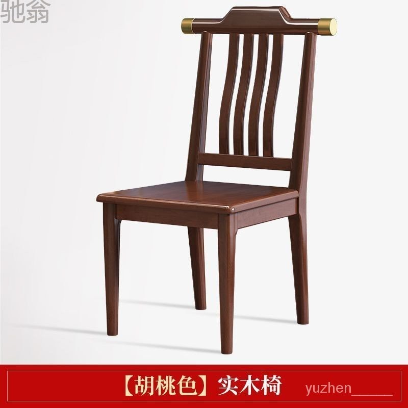 🔥臺灣熱銷灬🔥trq全實木椅子餐椅傢用凳子靠背椅簡約現代新中式飯店店餐廳餐 0VOX