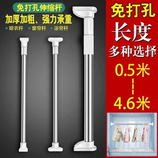 窗簾桿門簾桿衣櫃掛衣桿撐桿 衣櫃掛衣桿收縮 浴簾桿 不銹鋼 陽臺撐桿曬衣桿 免打孔晾衣桿 窗簾桿門簾桿 羅馬桿 伸縮00