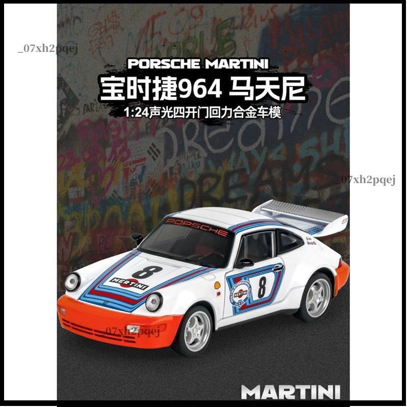 合金汽車模型 收藏擺件 生日禮物 1：24保時捷964馬天尼版合金模型 回力聲光 復古經典跑車玩具模型 IKMN