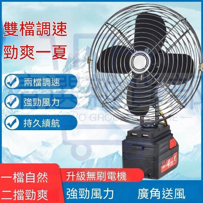 🌸精選🌸通用東成鋰電池電風扇充電式大風力風扇戶外風扇便攜式小型電動 SJT3